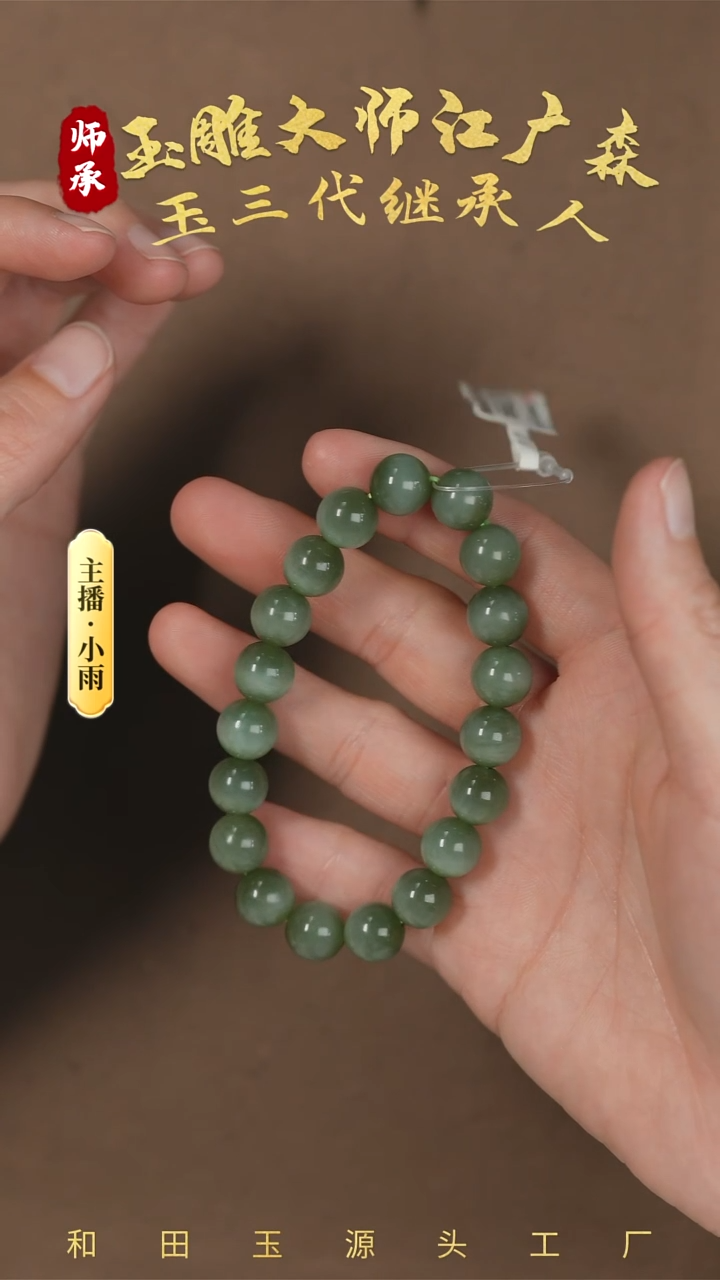 【闪购商品】和田玉手串未镶嵌w40
