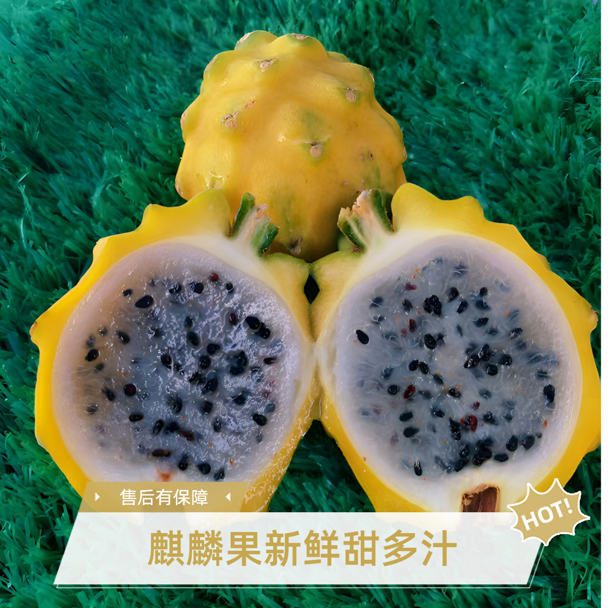 产地直发海南麒麟果新鲜采摘香甜多汁热带水果燕窝果