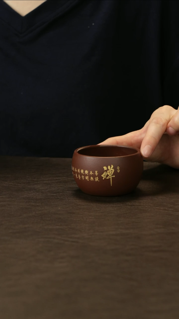 茶杯紫砂紫朱泥 禅定杯 约100cc