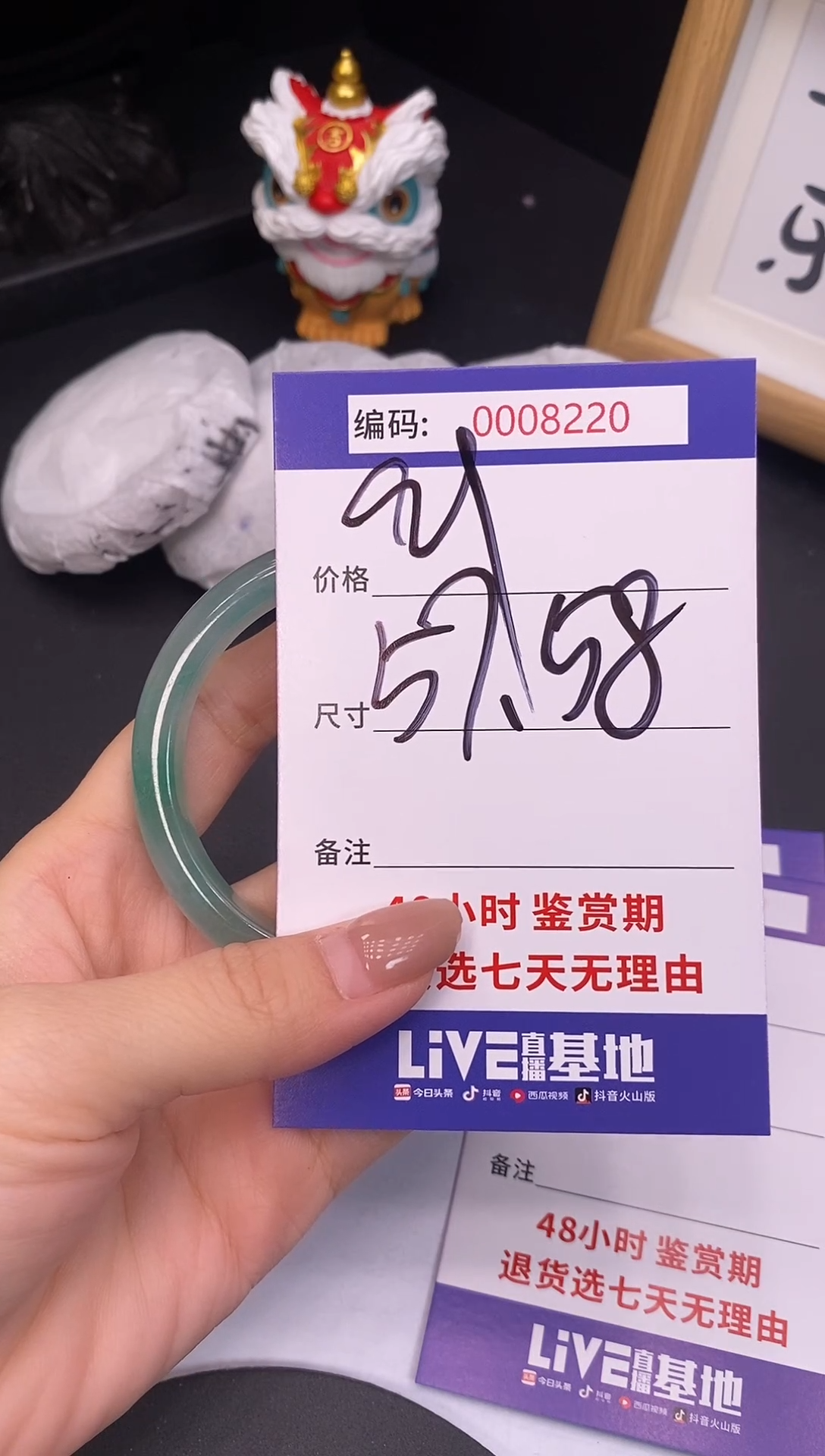 未镶嵌手镯翡翠0008220