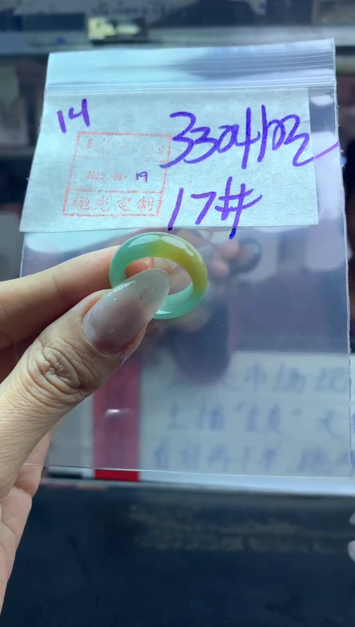 【闪购商品】定制翡翠未镶嵌14戒圈17*340元毛货需精抛光