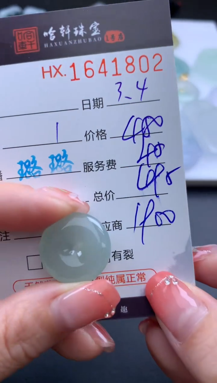 【闪购商品】翡翠挂件未镶嵌哈轩 挂件1