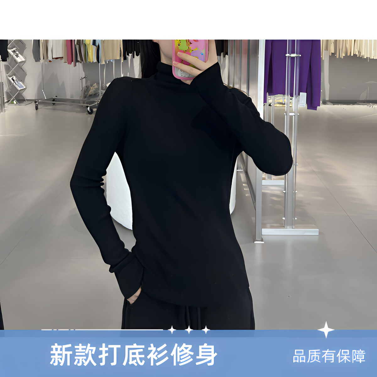 2024新款长袖堆堆领女士打底衫百搭修身时尚针织网红柔软秋冬保暖