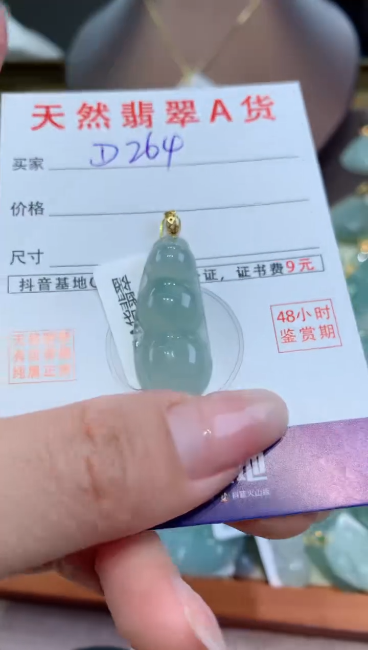 【闪购商品】翡翠颈饰18K金镶嵌天然缅甸a货翡翠