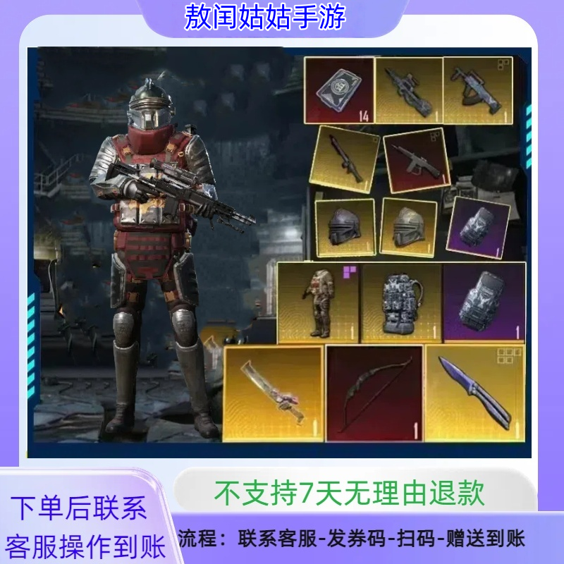 1和平精英头甲包黑卡火焰刀1