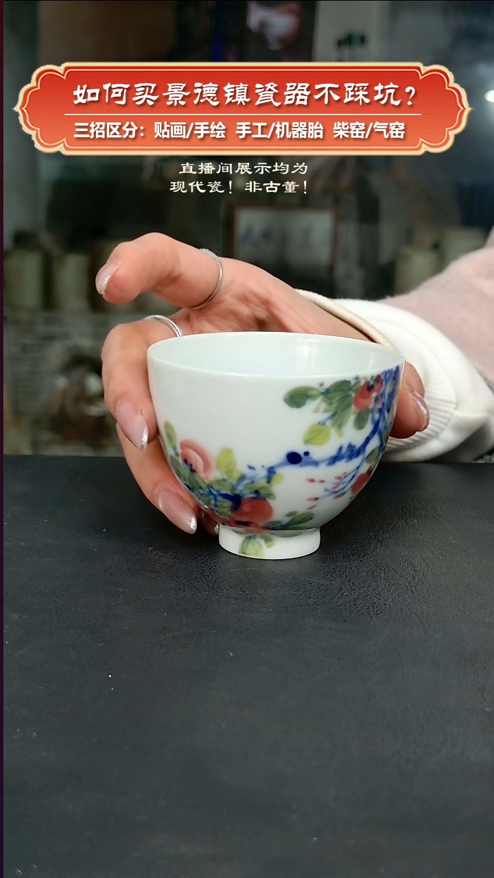 杯九畹柴窑-手工手绘釉下彩鸡心杯