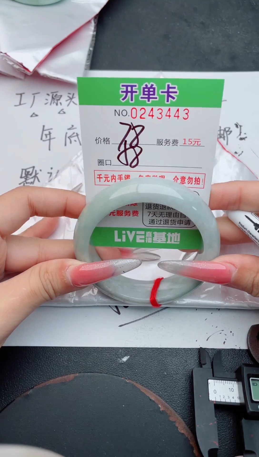 未镶嵌手镯翡翠43天然翡翠A货