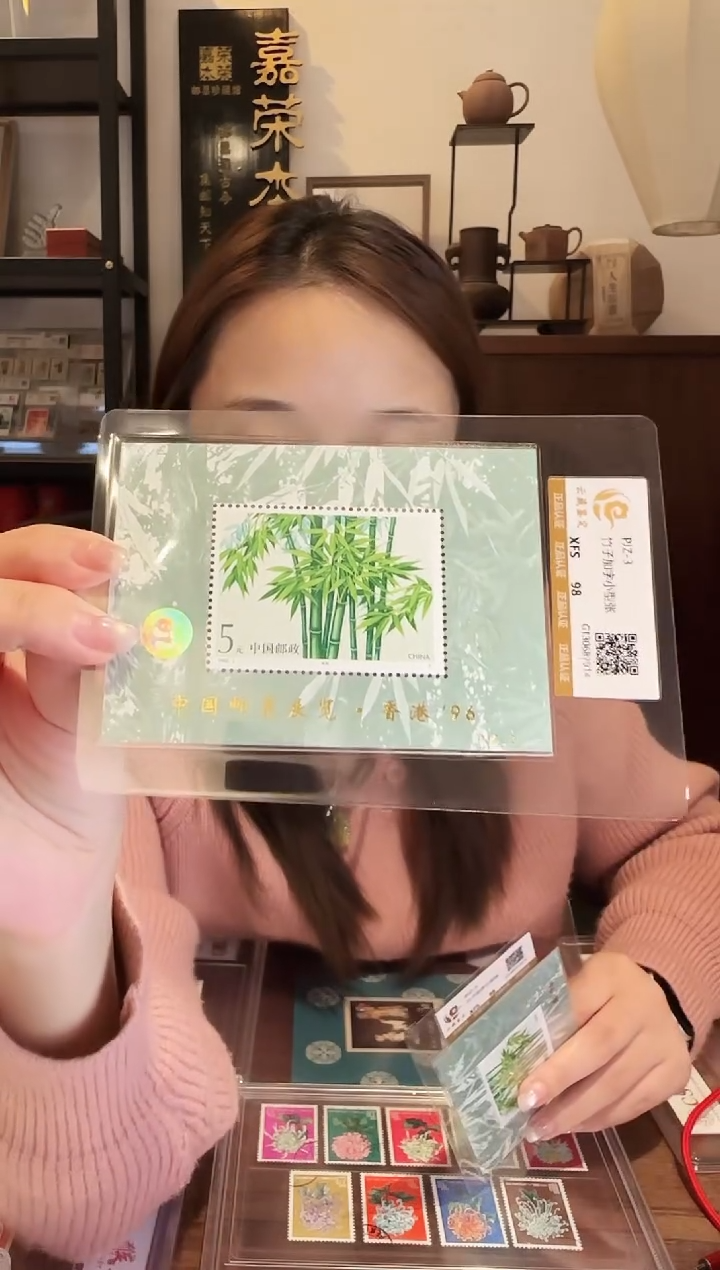 竹子加字 小型张 封装 评级