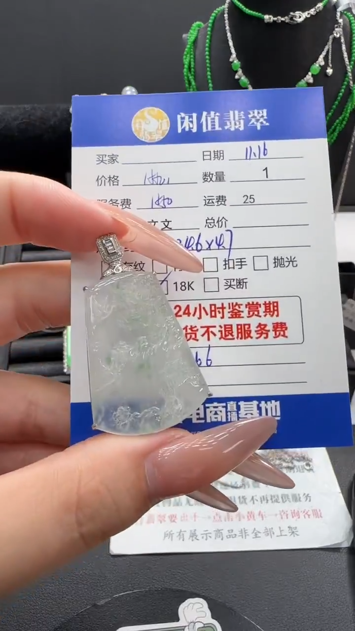 吊坠(不含链)18K金镶嵌翡翠翡翠吊坠