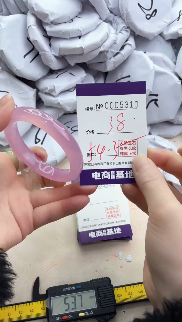 【闪购商品】玛瑙/玉髓手镯未镶嵌5310