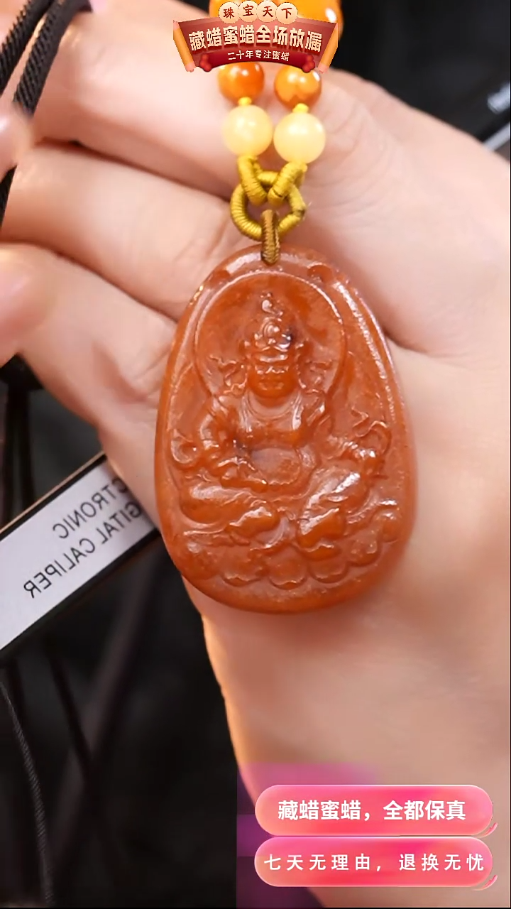 【闪购商品】蜜蜡颈饰未镶嵌1144天然蜜蜡琥珀假一罚四