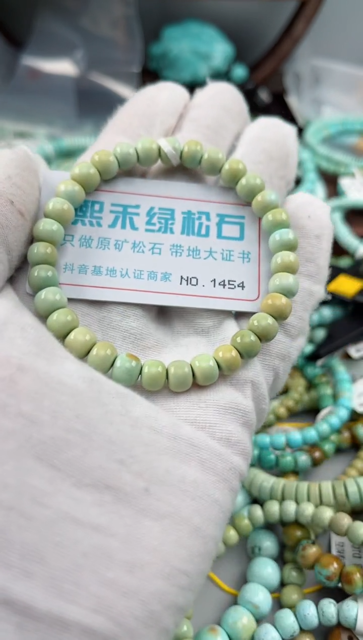 未镶嵌绿松石松石1454