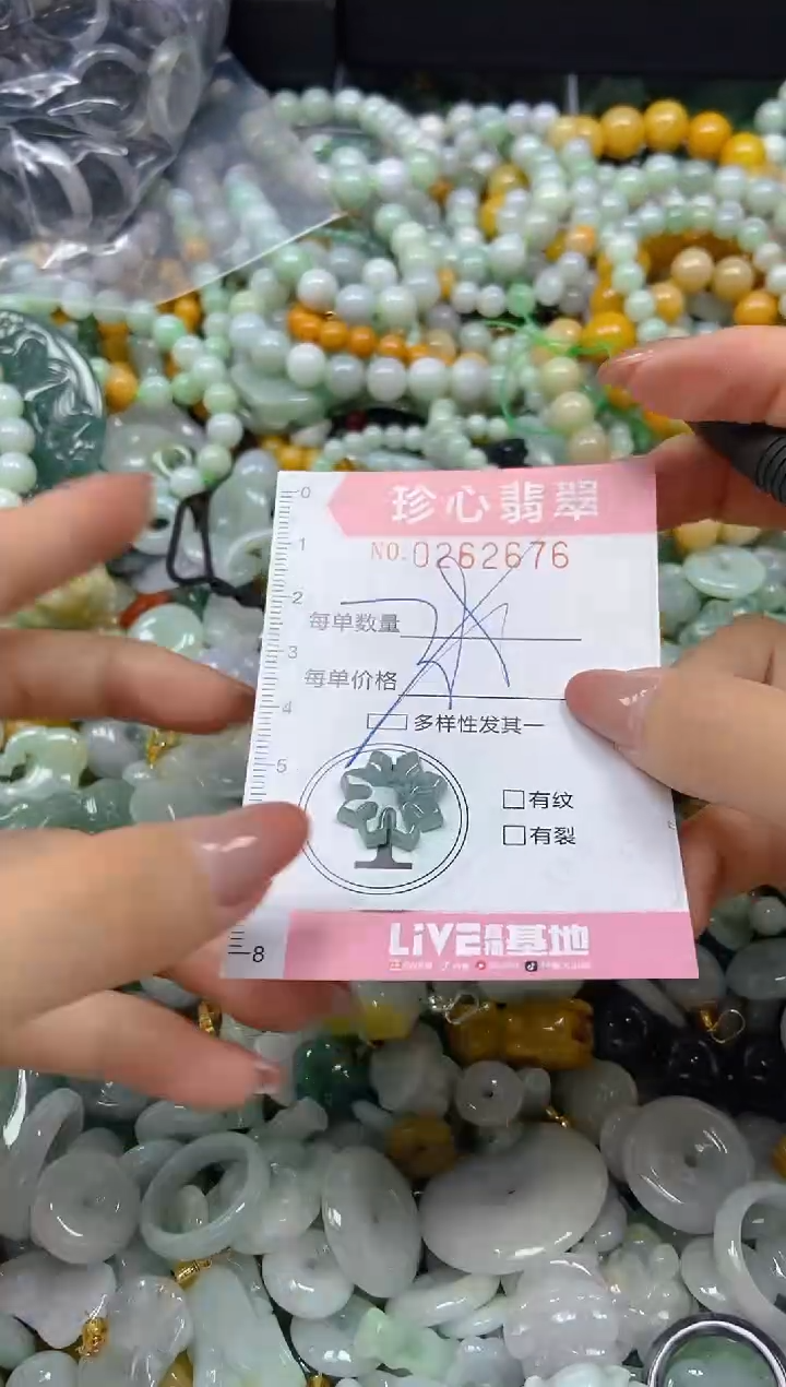 翡翠未镶嵌颈饰闪购0262676多样性发其一