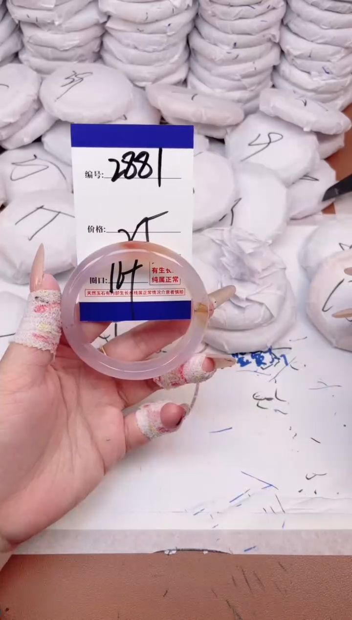 玛瑙/玉髓手镯未镶嵌2881