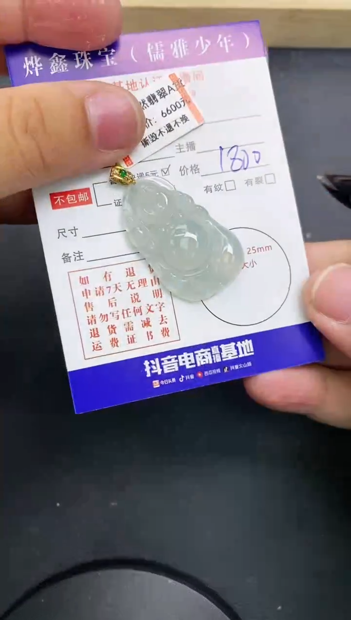【闪购商品】翡翠颈饰18K金镶嵌天然翡翠A货赠皮绳