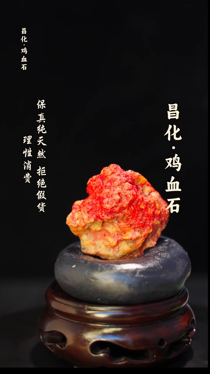 昌化石印石 正宗昌化鸡血石印章石料一方HJ