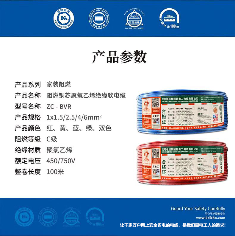 【年终大促】家装C级阻燃电线国标铜芯1.5到10平方ZC-BVR多芯软线