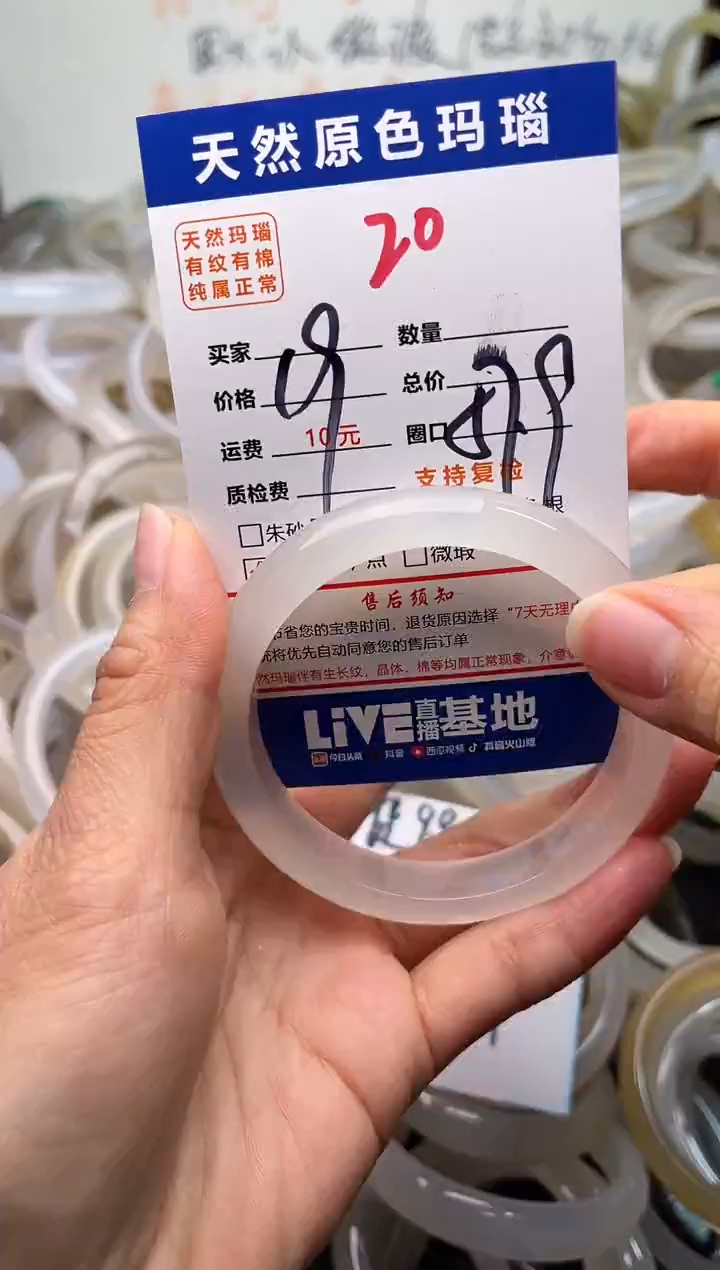 手镯玛瑙/玉髓未镶嵌20