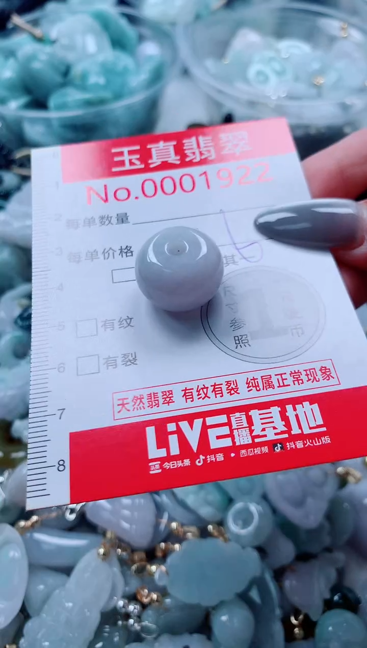 吊坠(不含链)未镶嵌翡翠1922