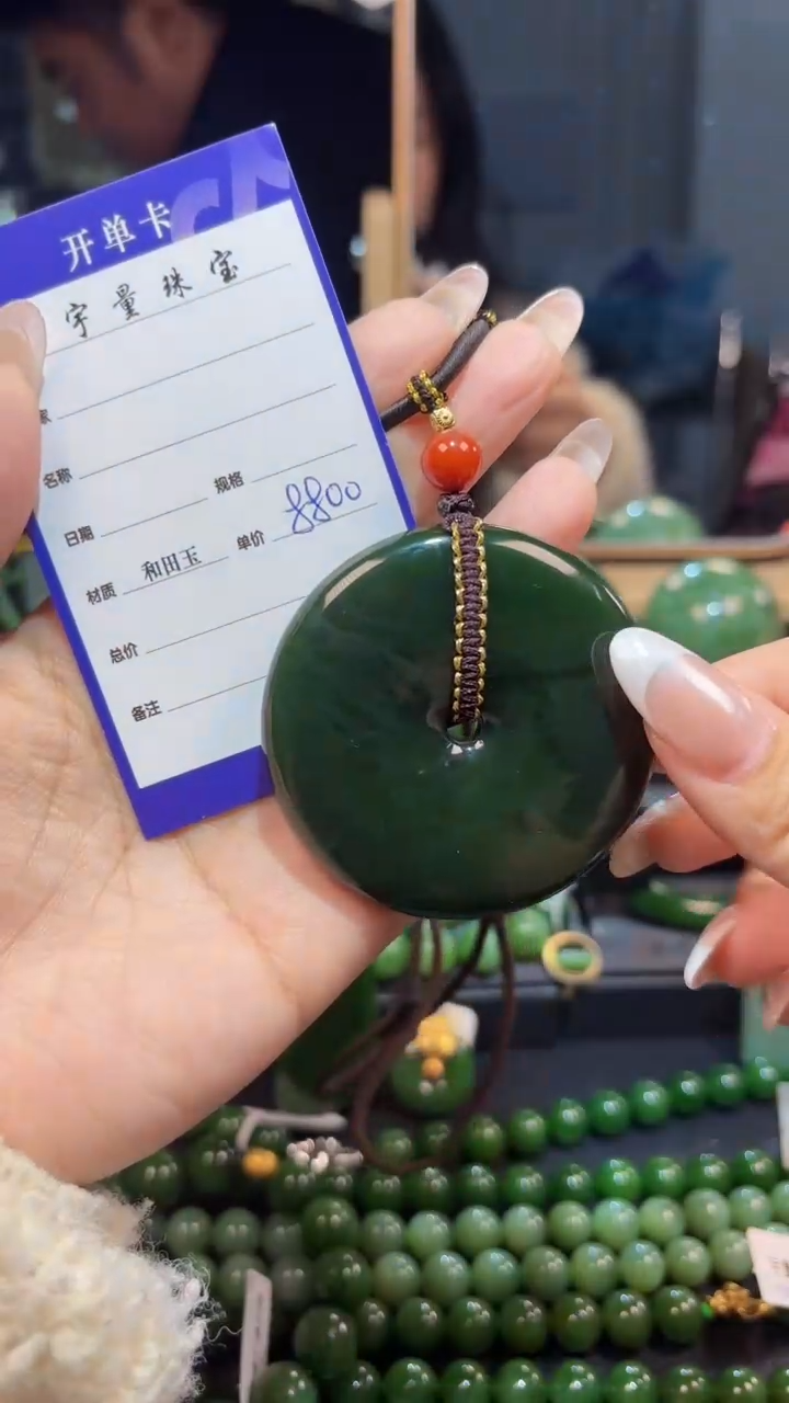 【闪购商品】和田玉（碧玉）颈饰未镶嵌1