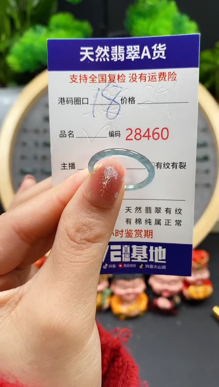 【闪购商品】翡翠戒指未镶嵌天然翡翠戒圈8460