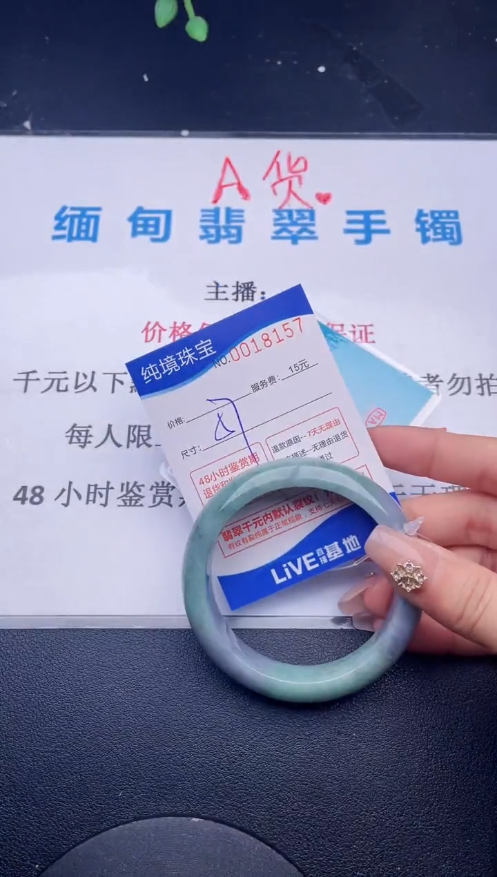 翡翠未镶嵌手镯57拍哪个图片就是发哪个
