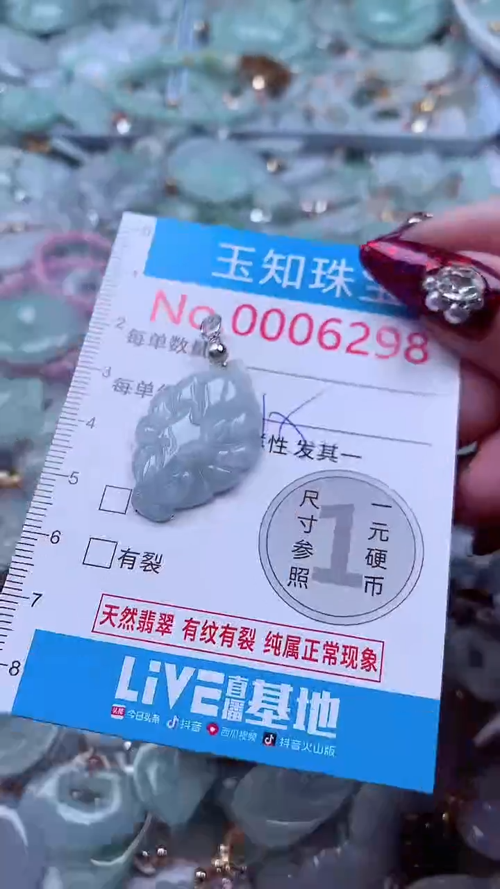 吊坠(不含链)未镶嵌翡翠6298