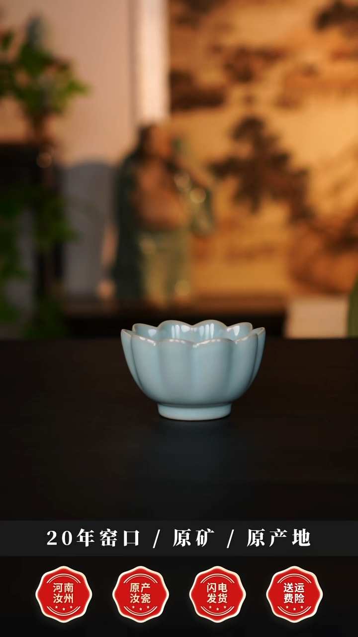 杯子瓷天熙汝瓷莲花温碗一级