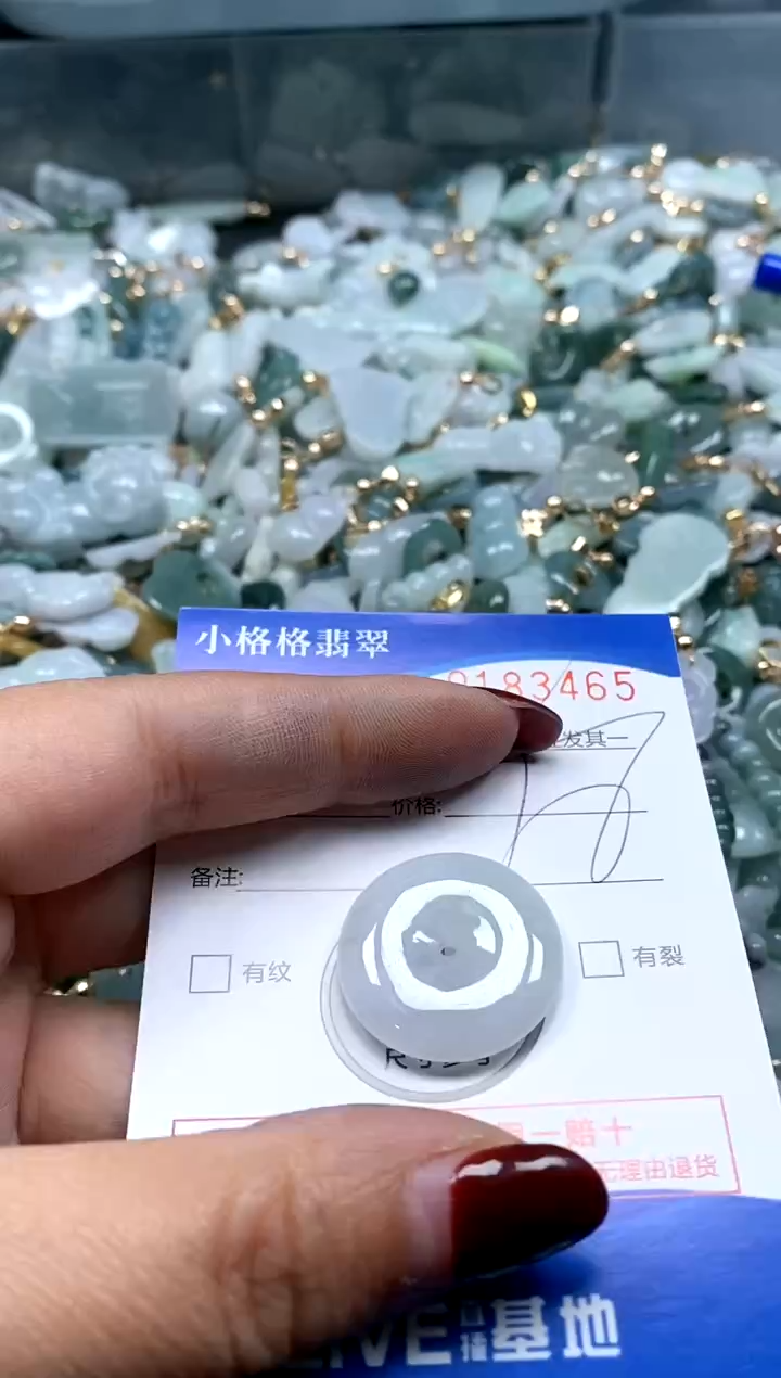 【闪购商品】翡翠颈饰未镶嵌闪购商品0183465