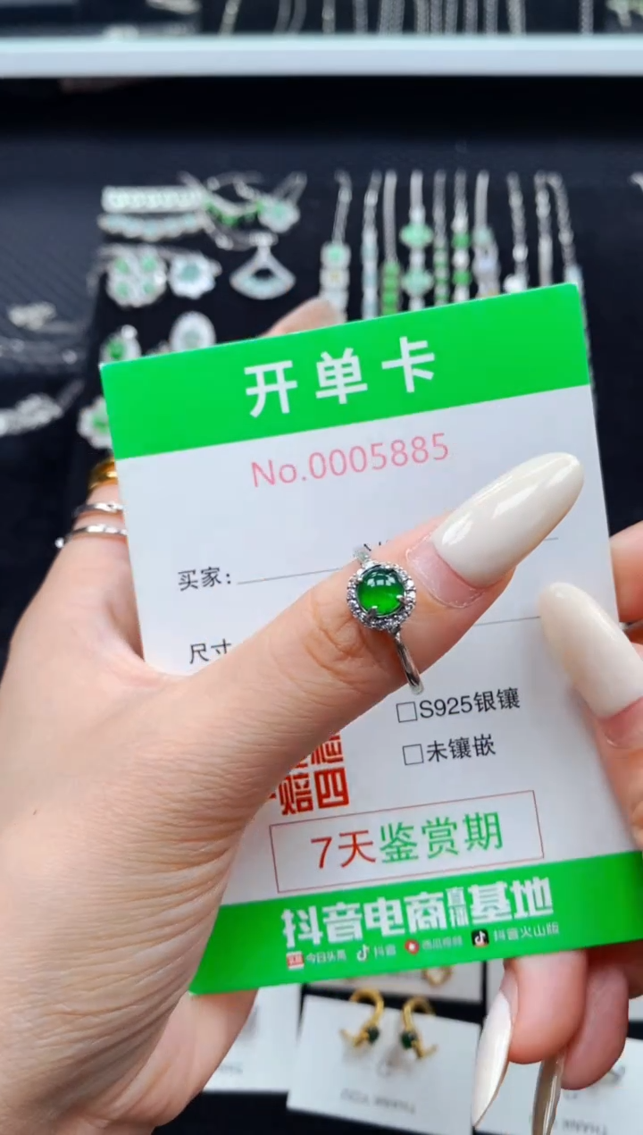 银S925镶嵌戒指翡翠5885