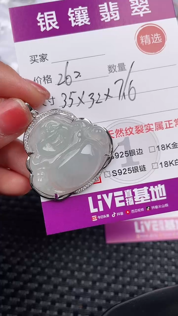 【闪购商品】翡翠颈饰银S925镶嵌吊坠