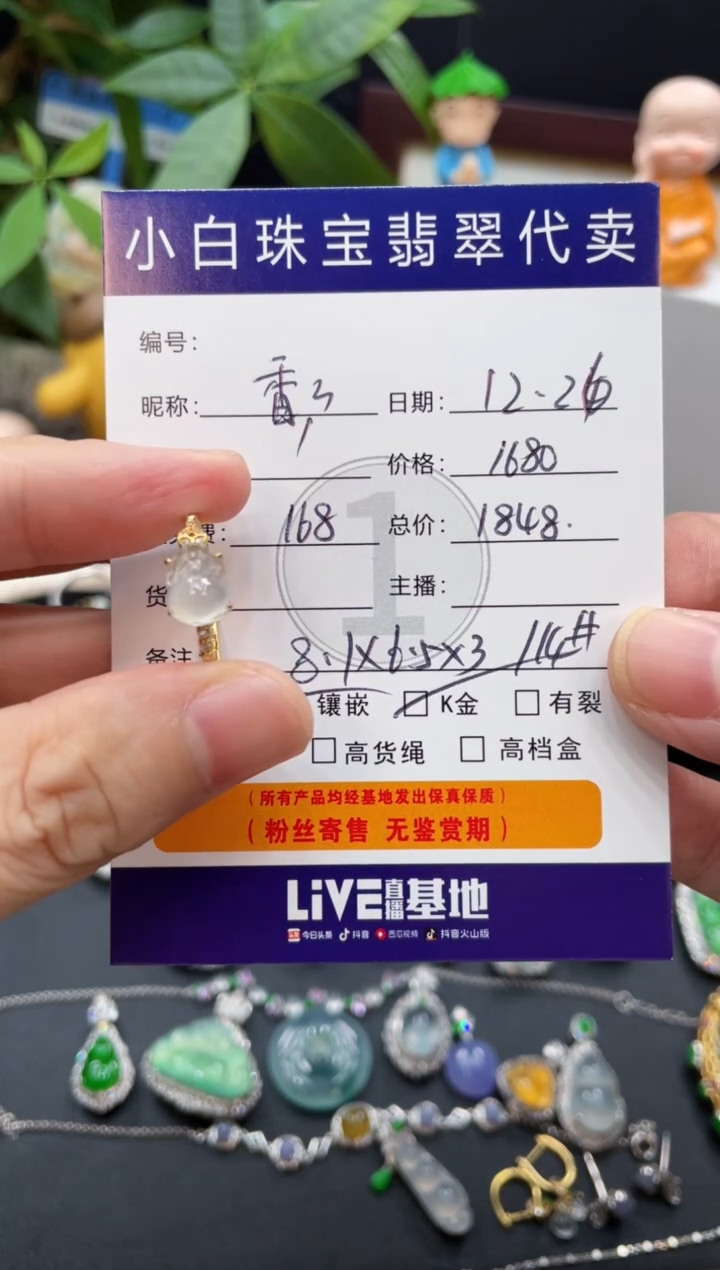 18K金镶嵌戒指翡翠香*呀戒指