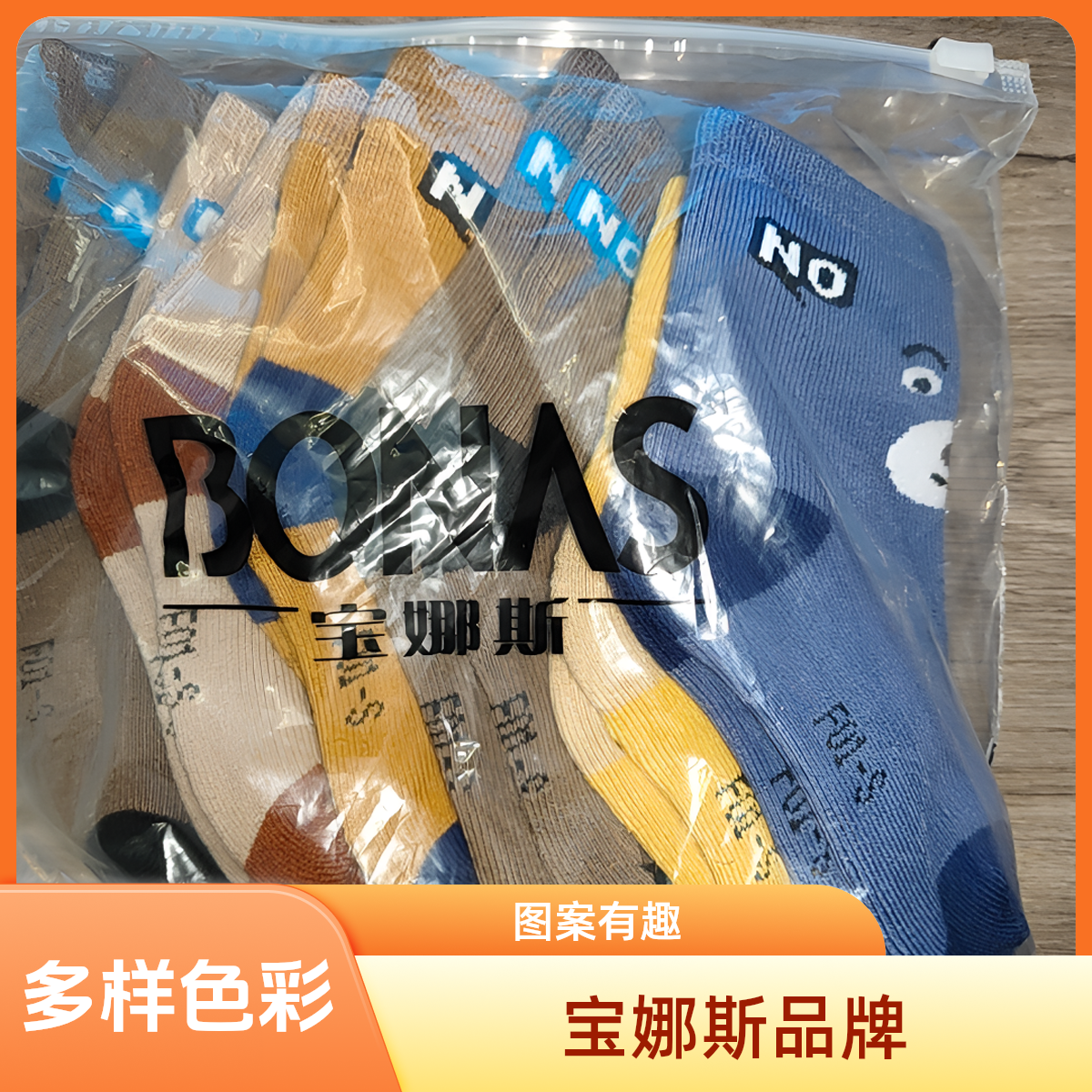 婴幼儿用品宝宝毛圈袜