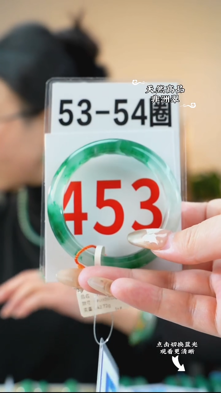 未镶嵌手镯石英质玉（非洲翠）5354