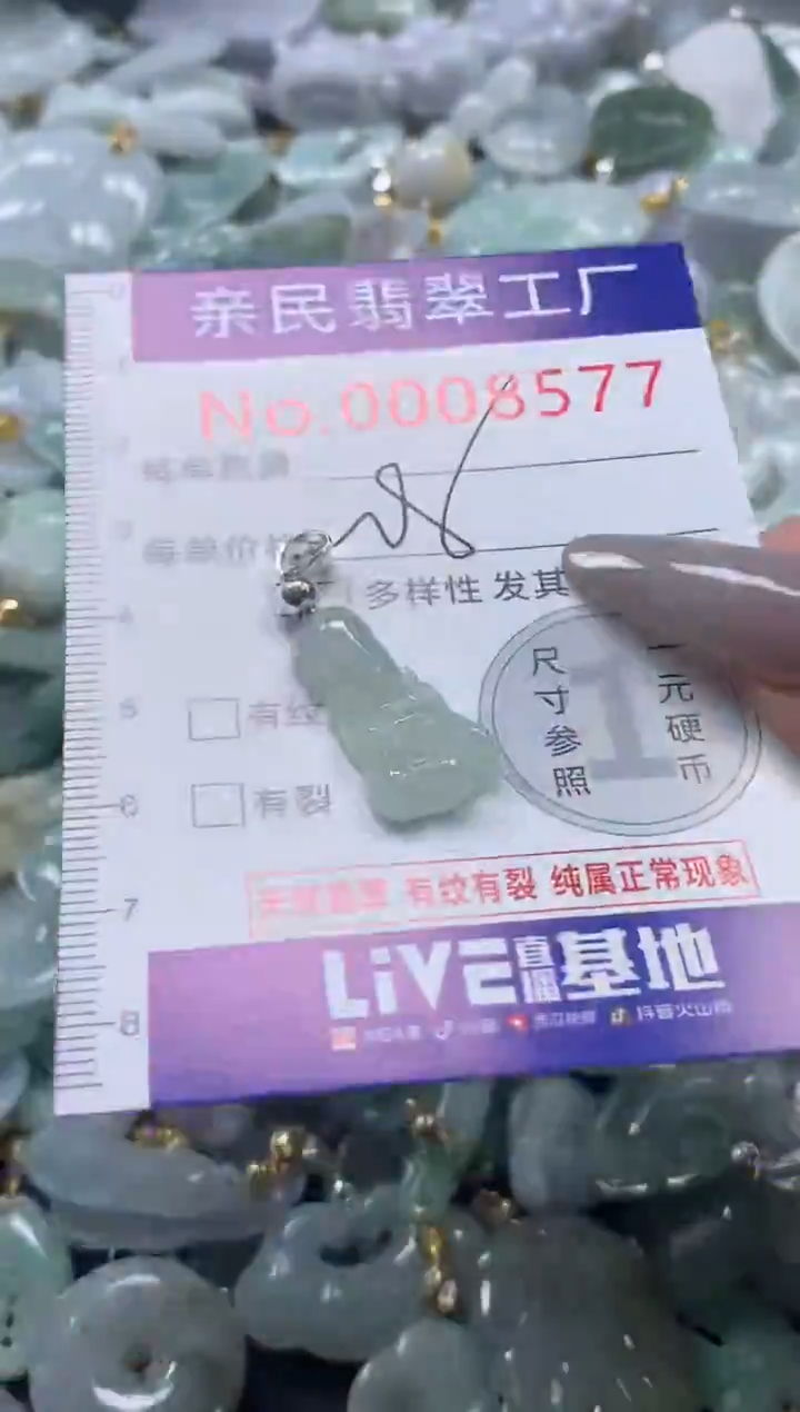 颈饰未镶嵌翡翠8577