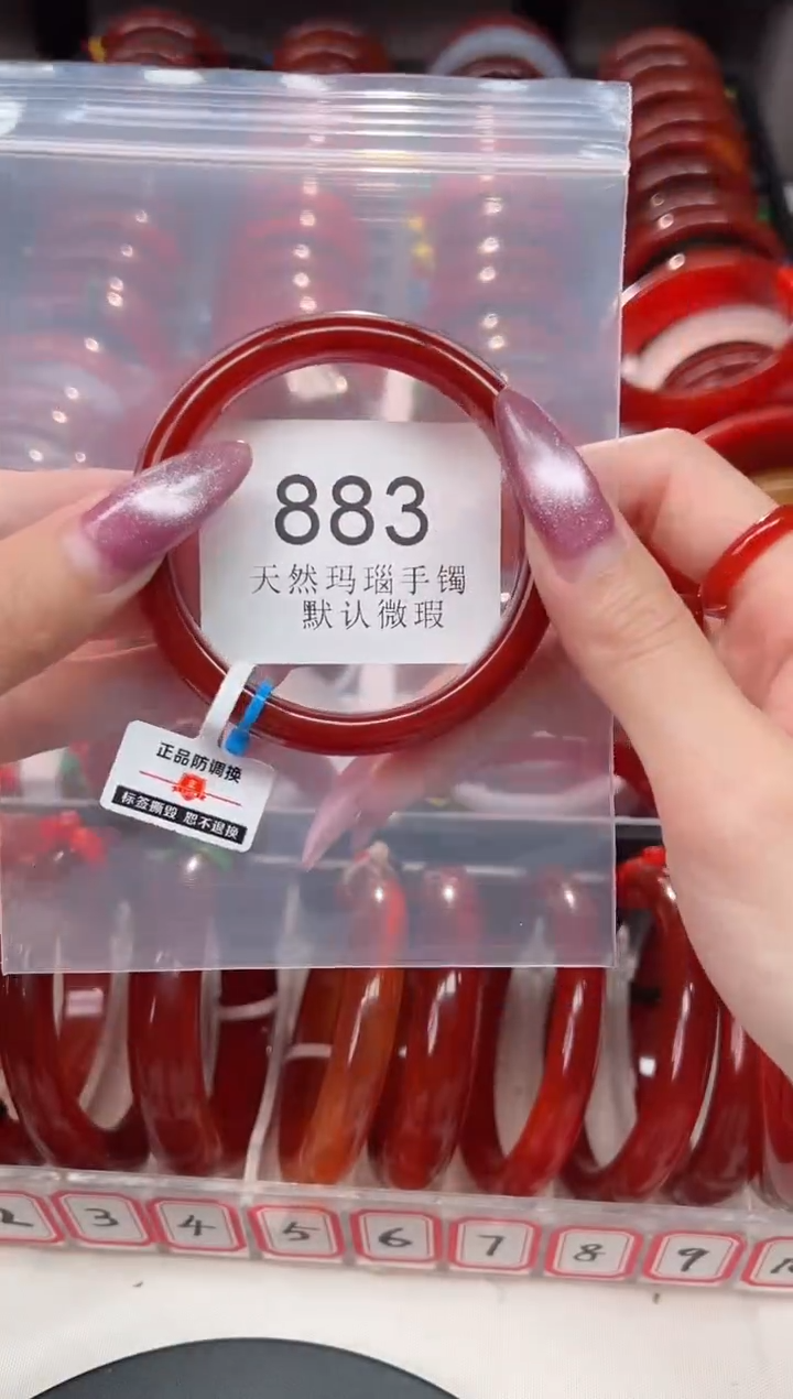 手镯玛瑙/玉髓未镶嵌56圈口B883