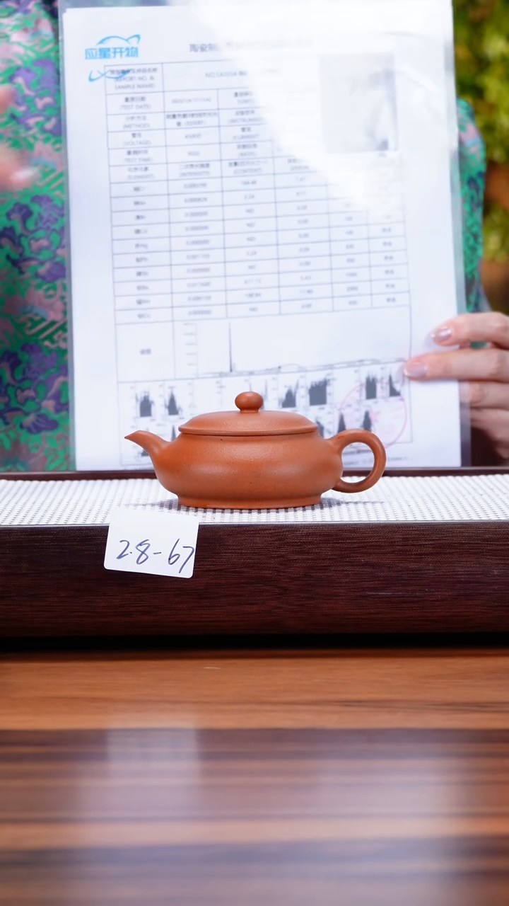 【闪购商品】紫砂茶壶2.8-67 大红泥 明炉
