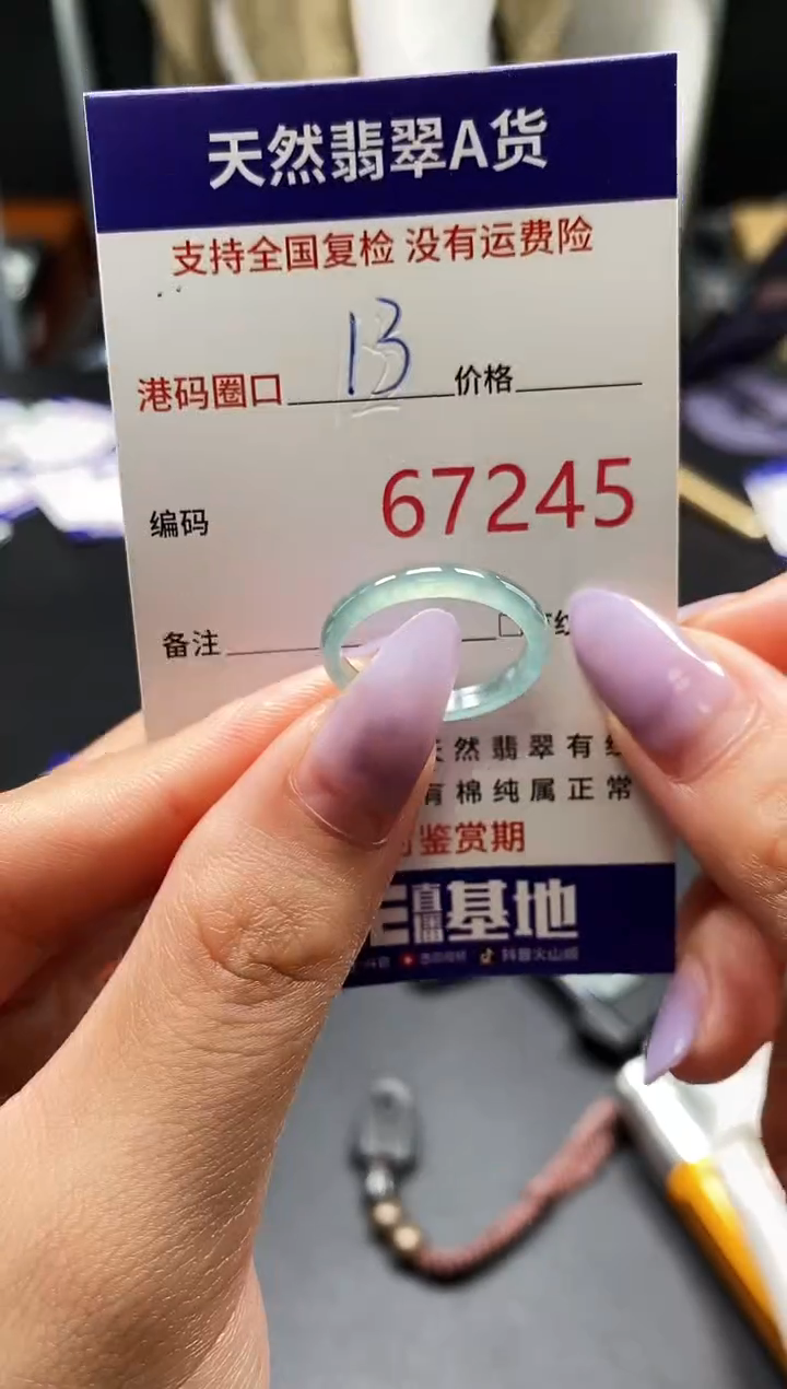 未镶嵌戒指翡翠天然A货翡翠7245