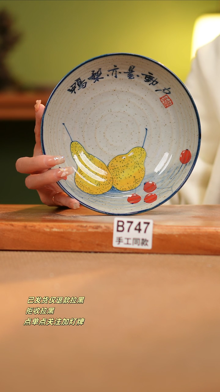 【闪购商品】瓷片B747窑林瓷业瓷器