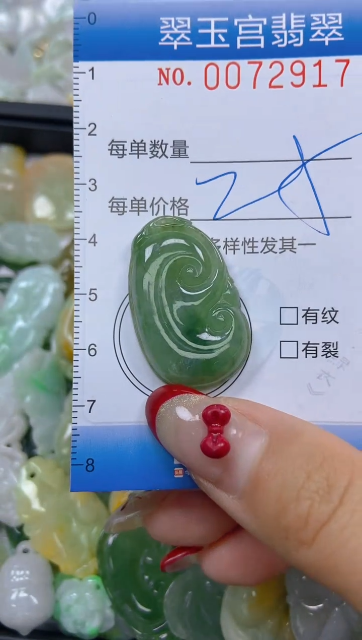 【闪购商品】翡翠颈饰未镶嵌闪购0072917