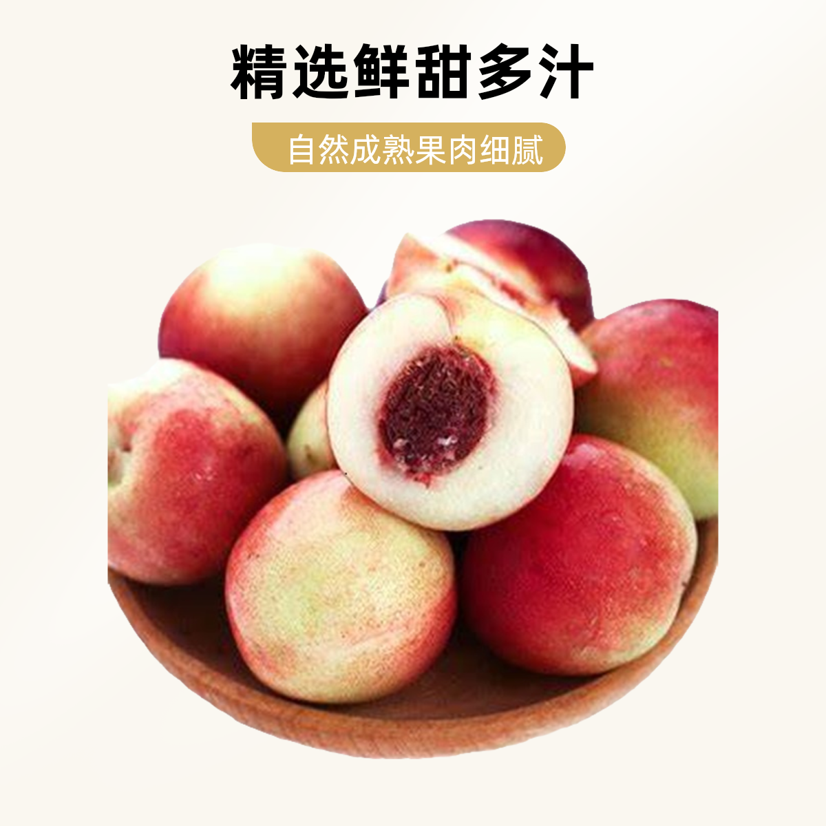 【小时达】脆甜蜂蜜枣蜜桃   1箱-7.5斤左右新疆维吾尔自治区