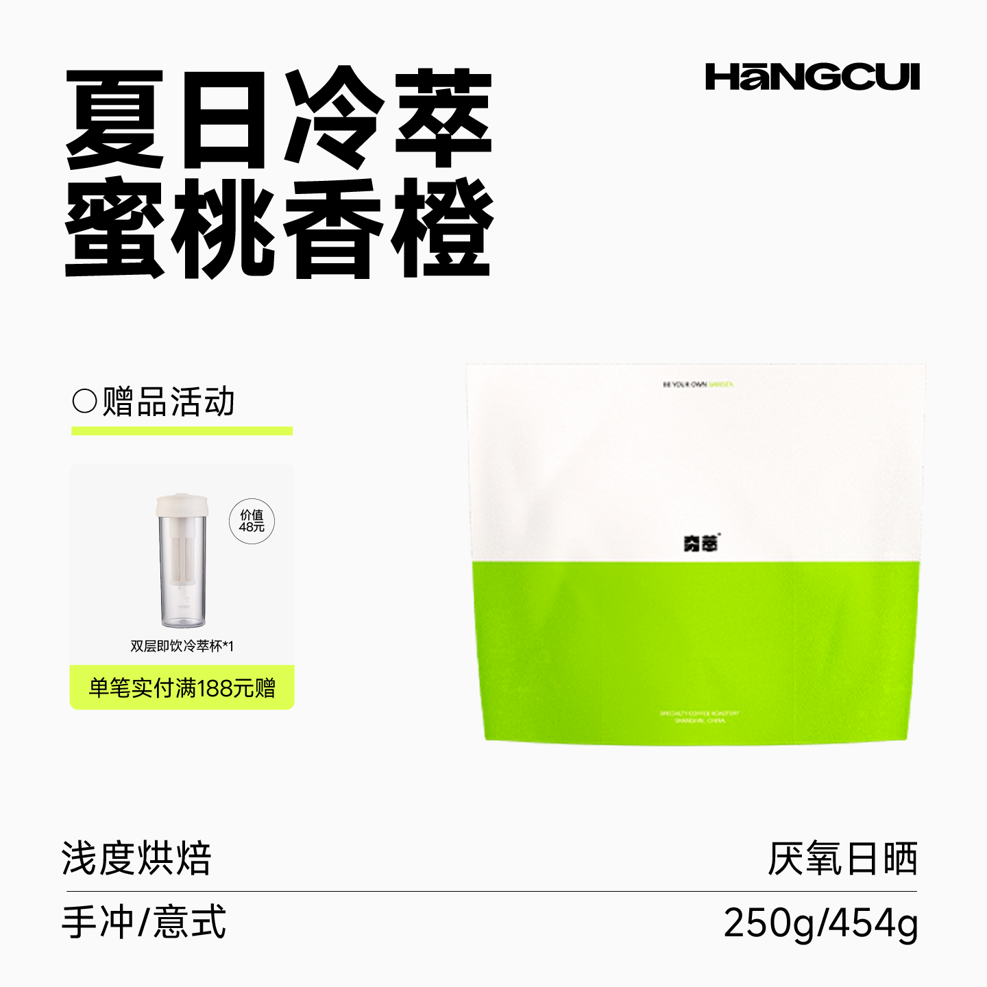 埃塞俄比亚 SOE 蜜桃香橙 意式咖啡豆