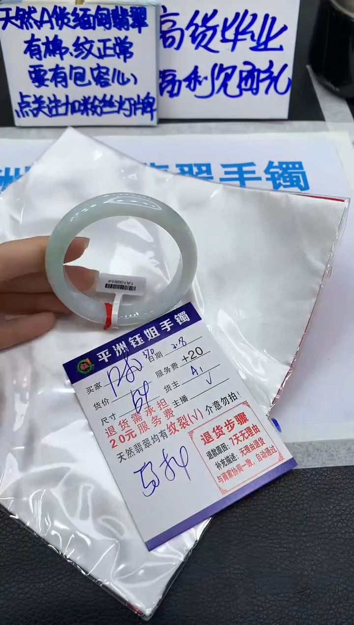 【闪购商品】翡翠未镶嵌手镯11111111111111