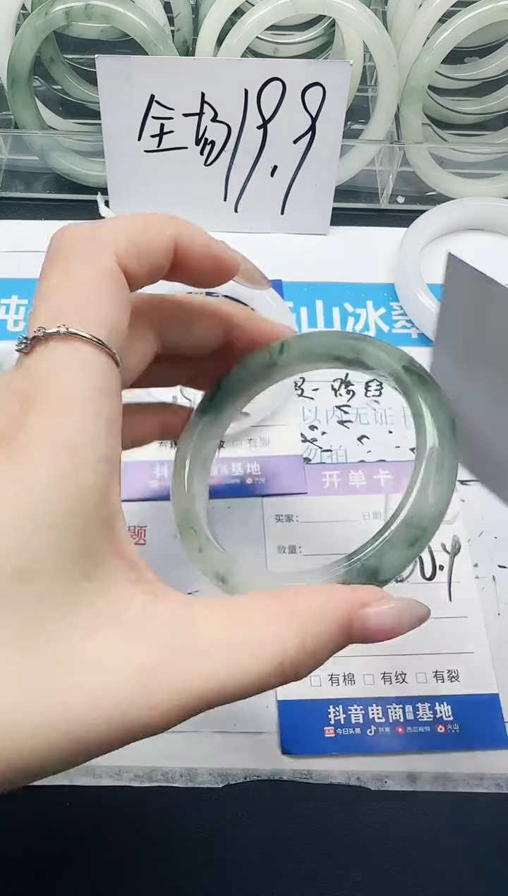 未镶嵌手镯石英质玉102/60.4