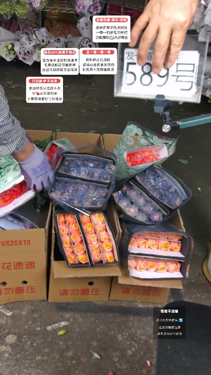 589号♥含20%耗损发一箱