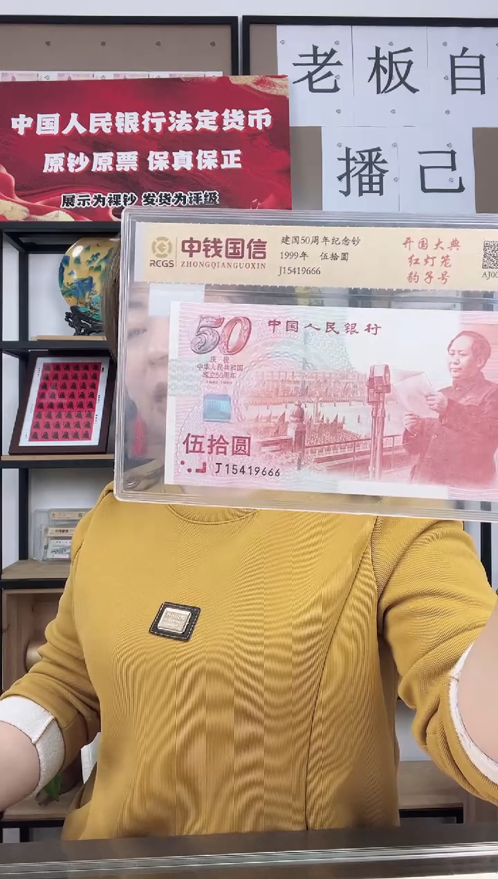 纸建国单张 豹子号 