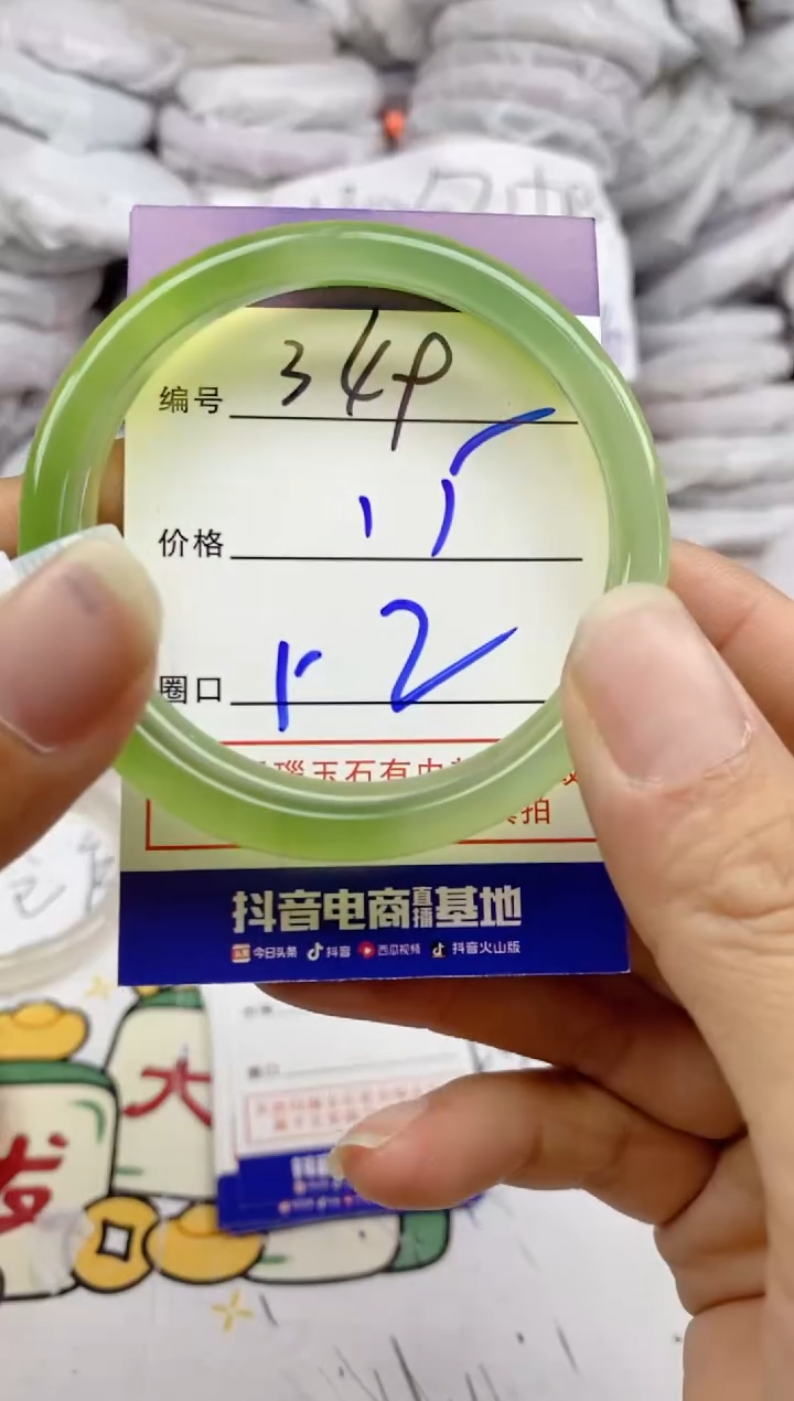 手镯玛瑙/玉髓未镶嵌349