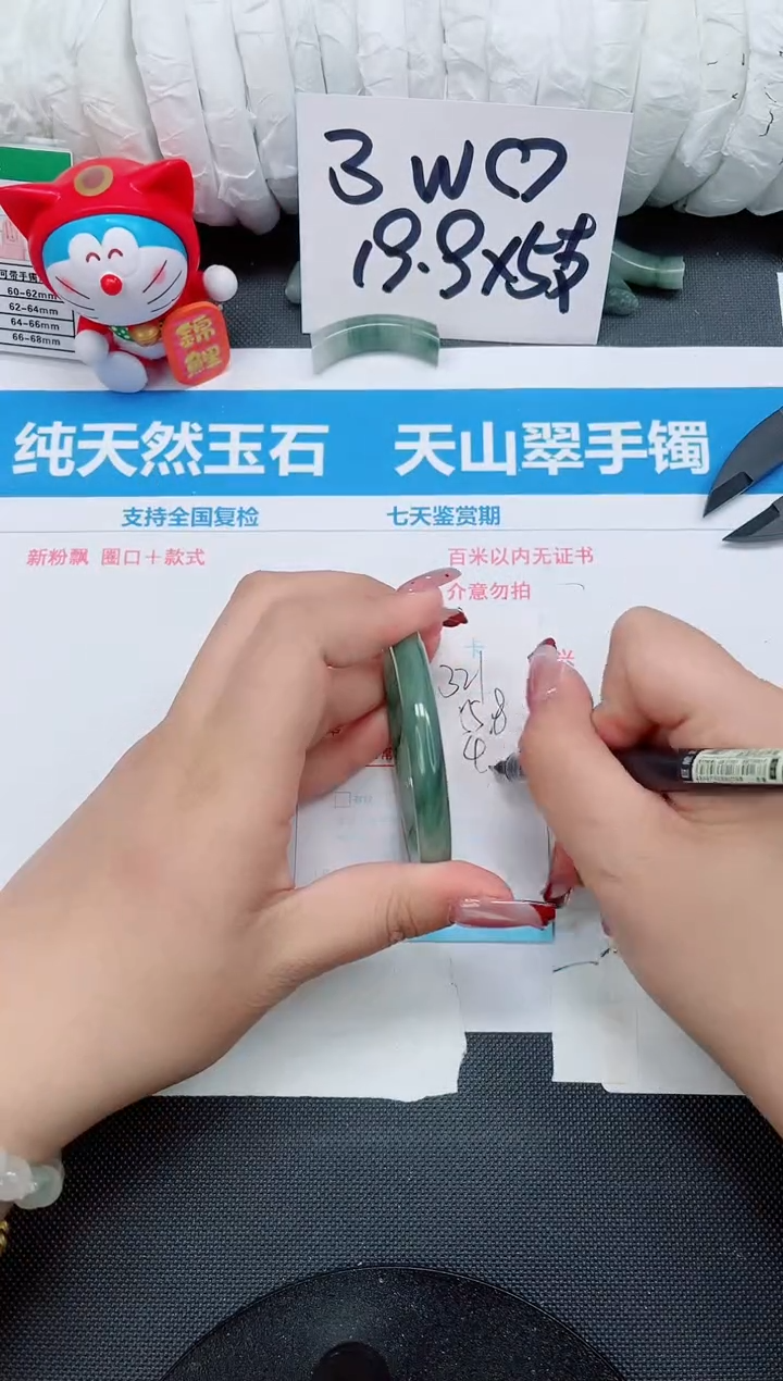 【闪购商品】石英质玉手镯未镶嵌321