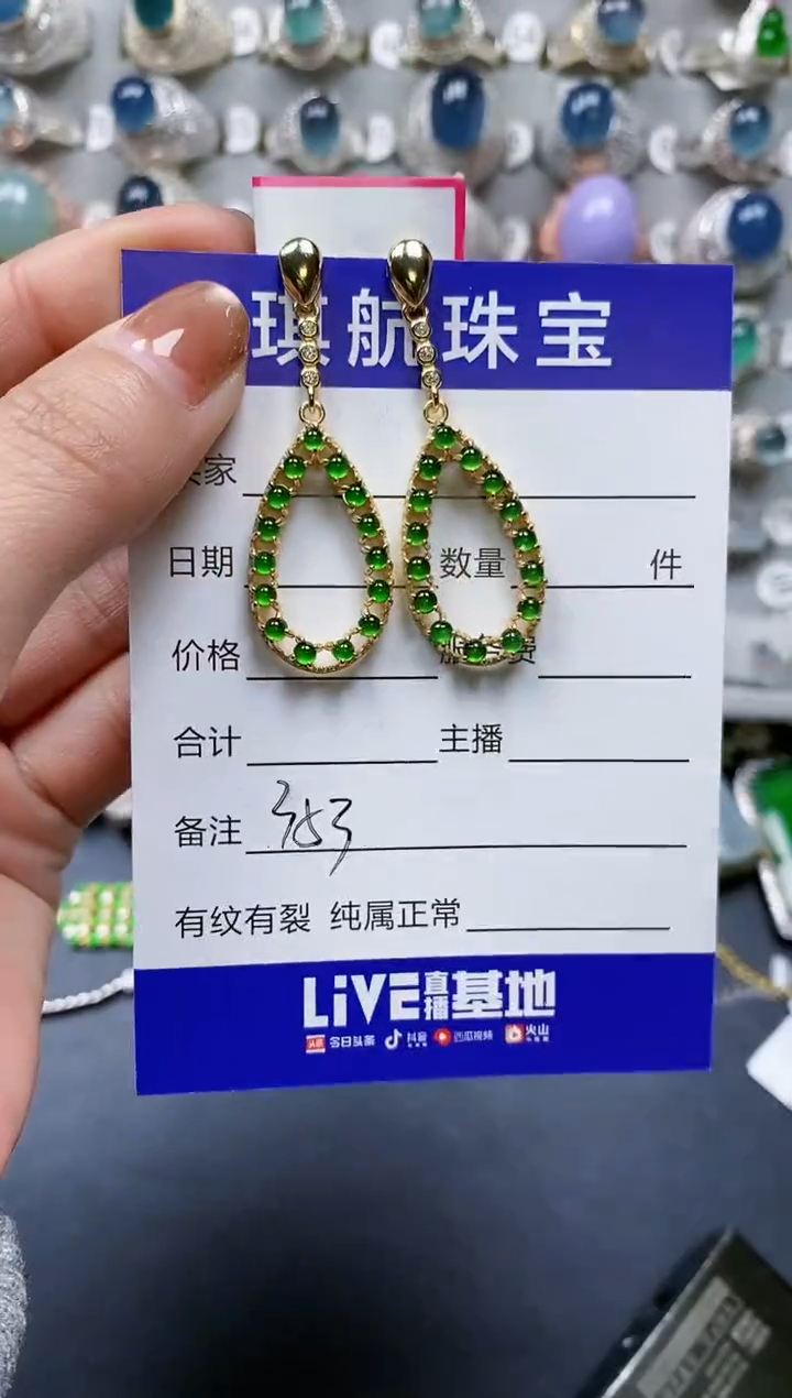 【闪购商品】翡翠耳饰银S925镶嵌0353