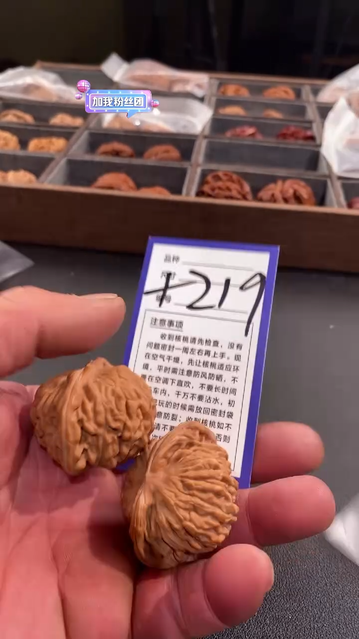 【闪购商品】文玩核桃吊坠43+汉高楼